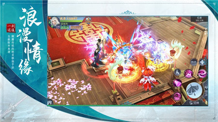 北灵剑仙红包版截图2