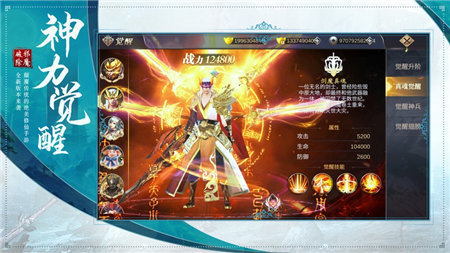 北灵剑仙红包版