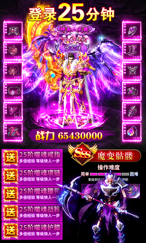 爆装VIP传奇截图1