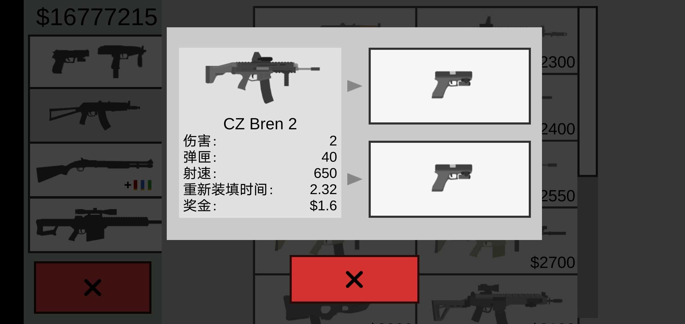 射杀僵尸防御中文版下载截图2
