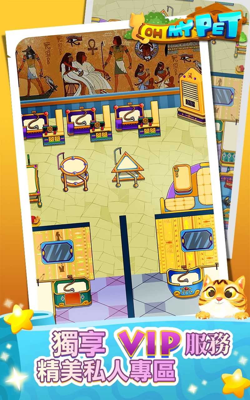 放置宠物大亨无限金币截图4