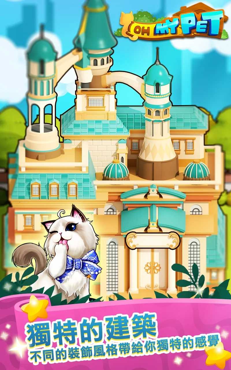 放置宠物大亨无限金币截图3