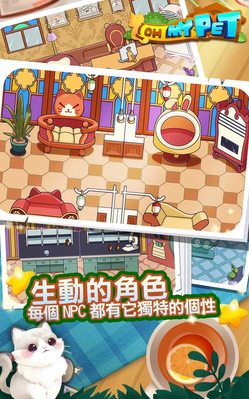 放置宠物大亨无限金币截图1