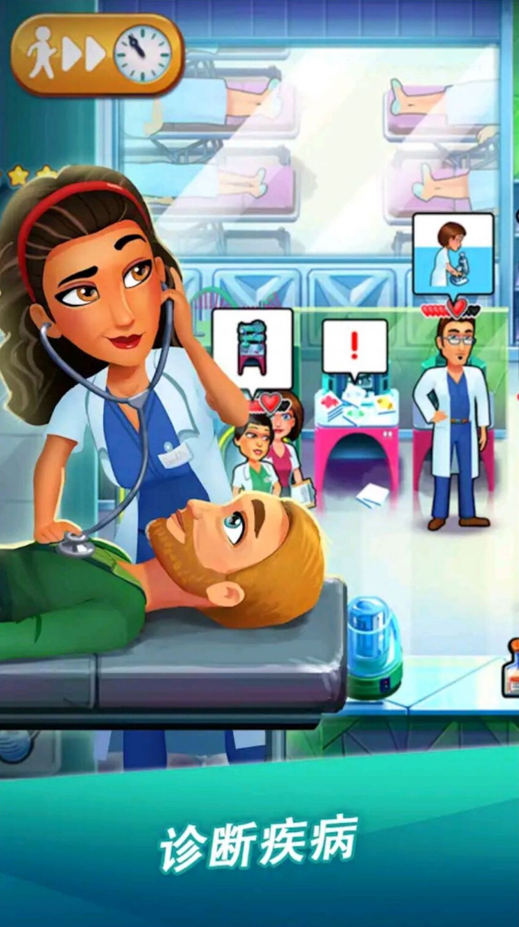 外科手术医生截图1