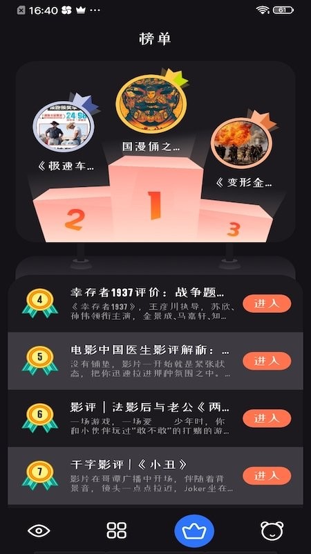追剧达人影视app永久免费版截图2