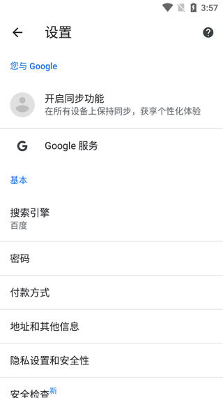 google浏览器最新版截图1