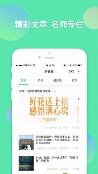 智学网学生端app截图2