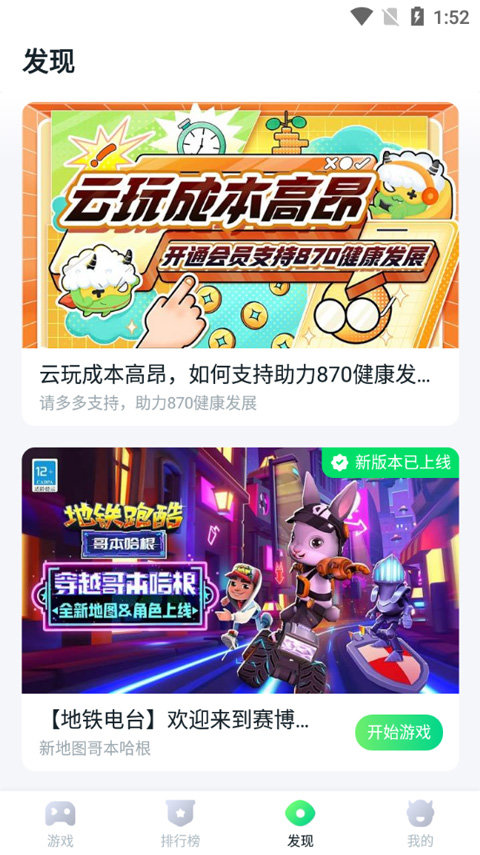 870游戏盒免费版截图1