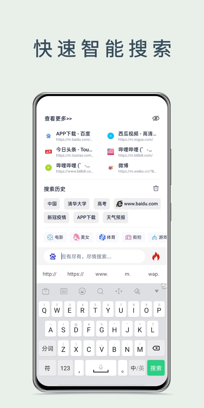 量子浏览器截图2