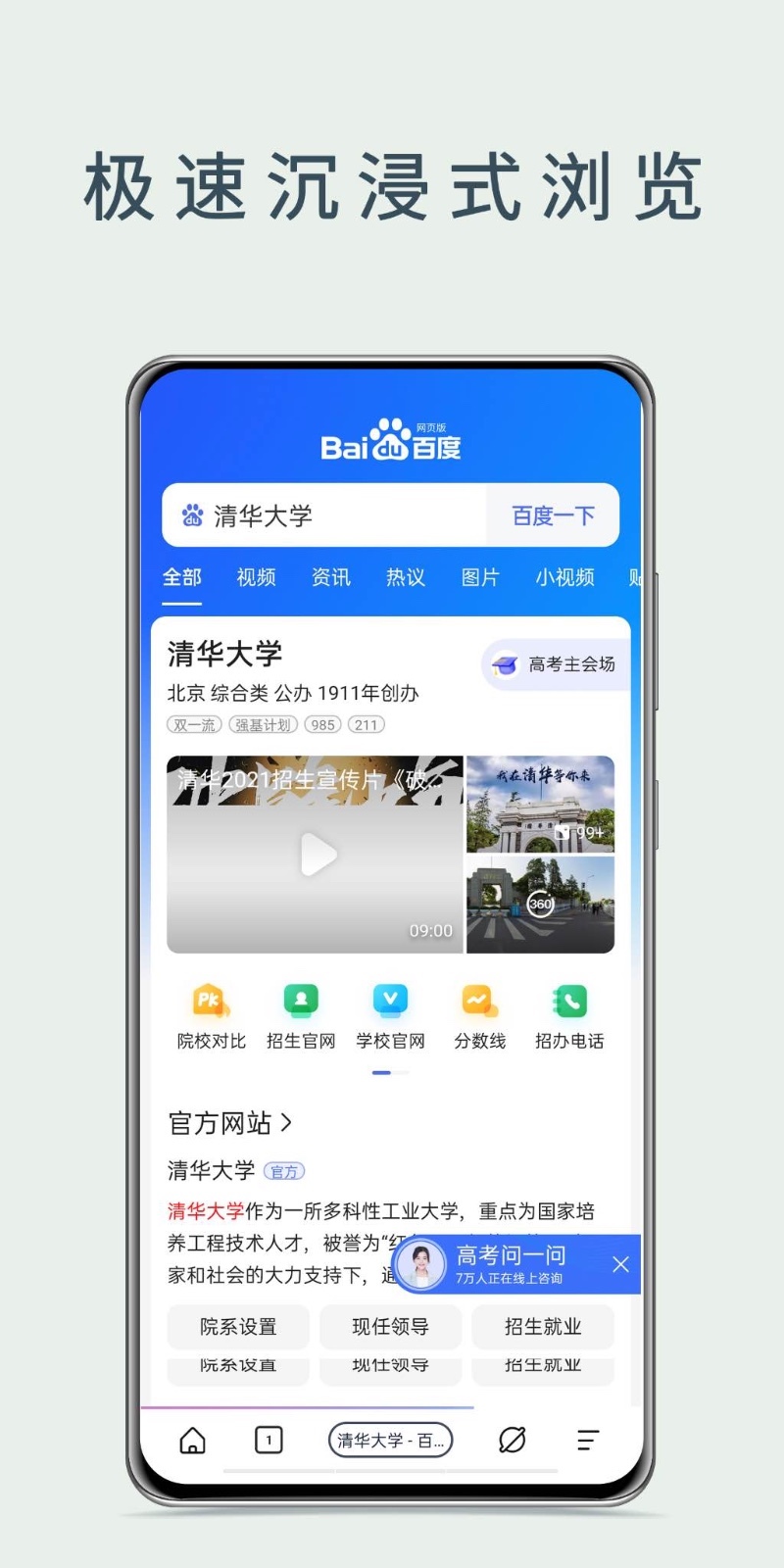 量子浏览器截图1