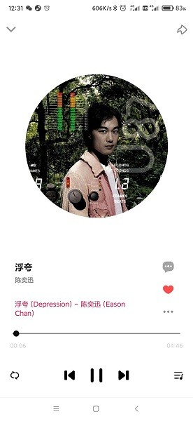 dx云音乐v6.0.9截图3