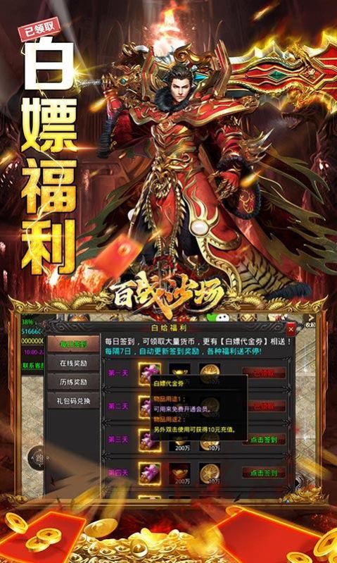 百战沙场魂环超爆切割截图2