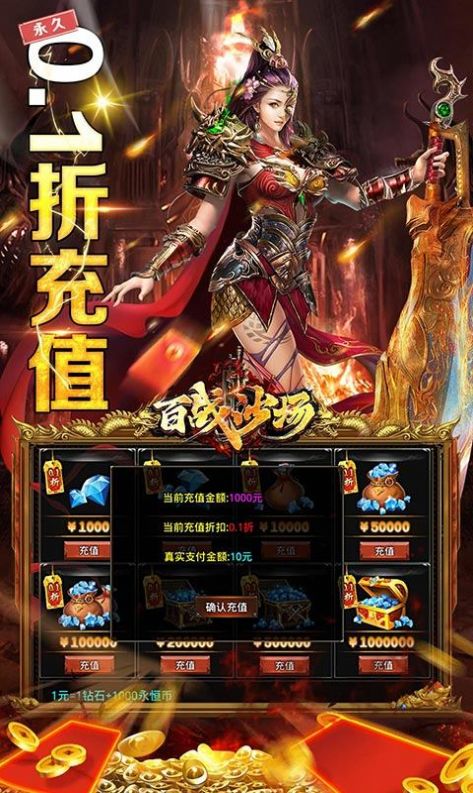 百战沙场魂环超爆切割截图1