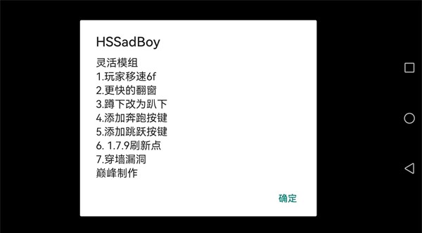 恐怖奶奶灵活模组截图1