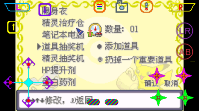 增强绿宝石汉化截图1