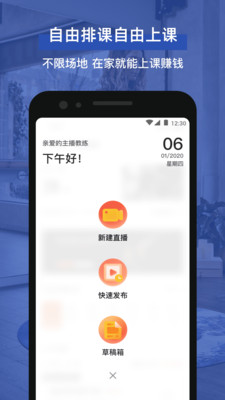 即燃教练截图2