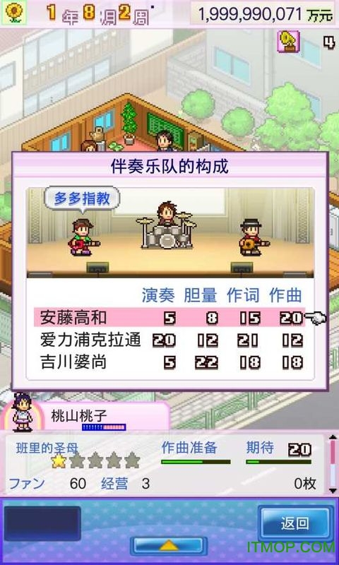 开罗百万进行曲无限创意点截图4