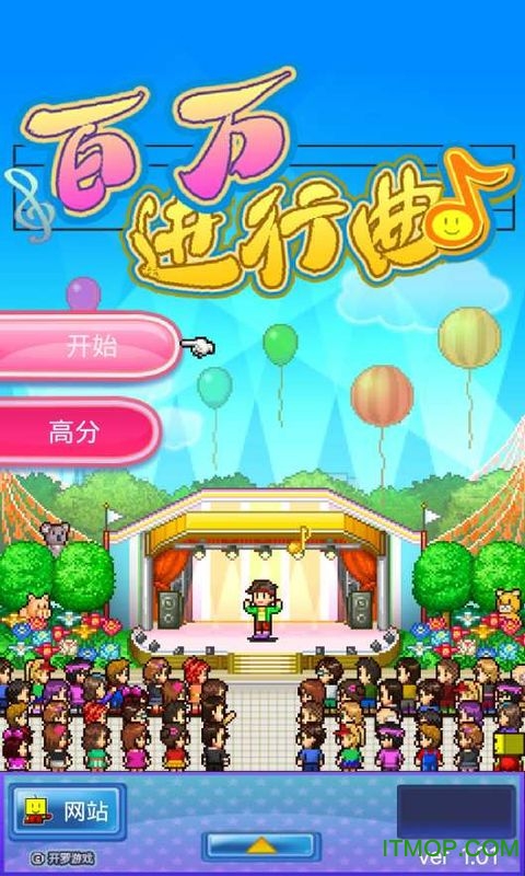 开罗百万进行曲无限创意点截图3