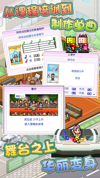 开罗百万进行曲无限创意点截图1
