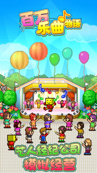 开罗百万进行曲无限创意点截图2