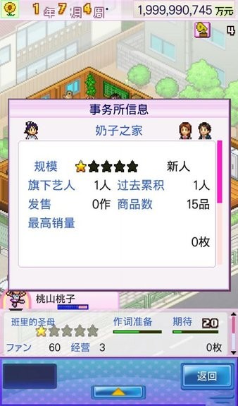 开罗百万进行曲无限创意点