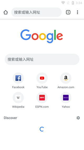 google浏览器apk截图1