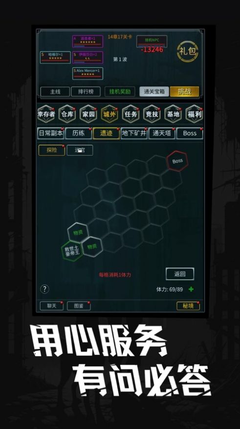 完美修真无限抽卡截图5