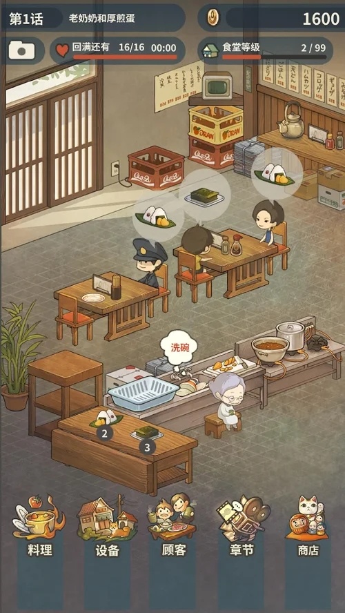 众多回忆的食堂故事截图1