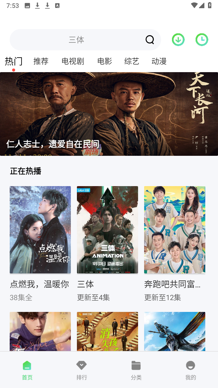 山海影视免广告截图1