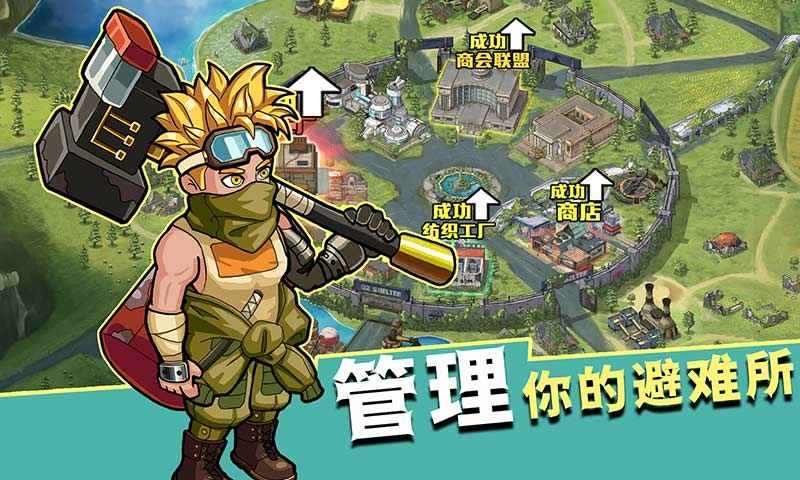 生存几何官网版截图2