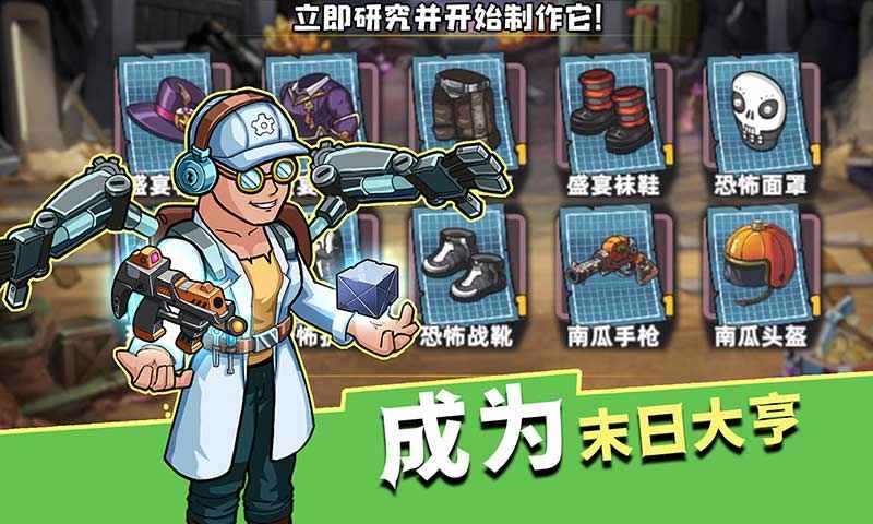 生存几何官网版