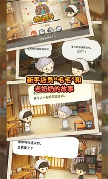 新众多回忆的食堂故事截图1