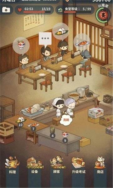 新众多回忆的食堂故事截图2