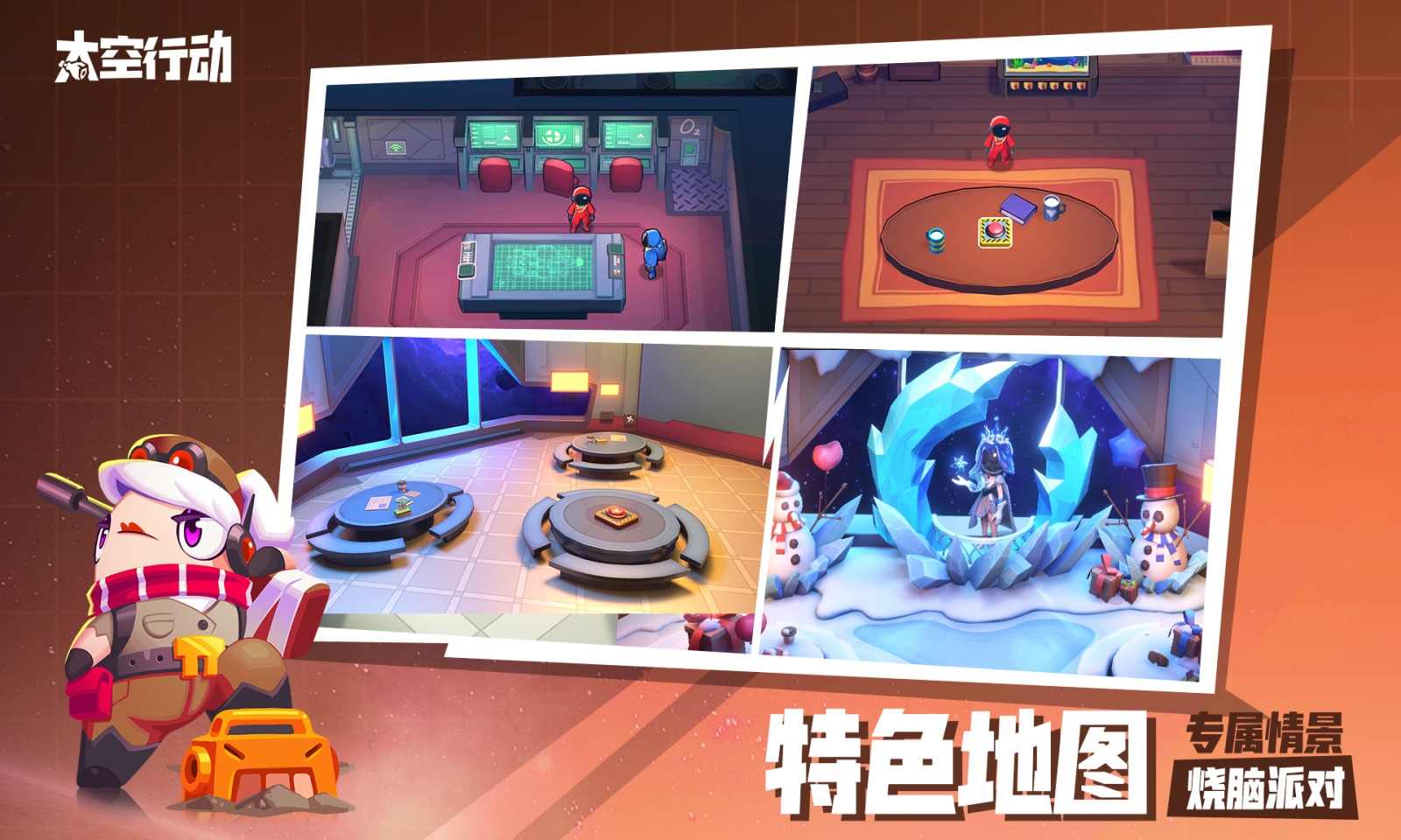 太空行动无限金星截图5