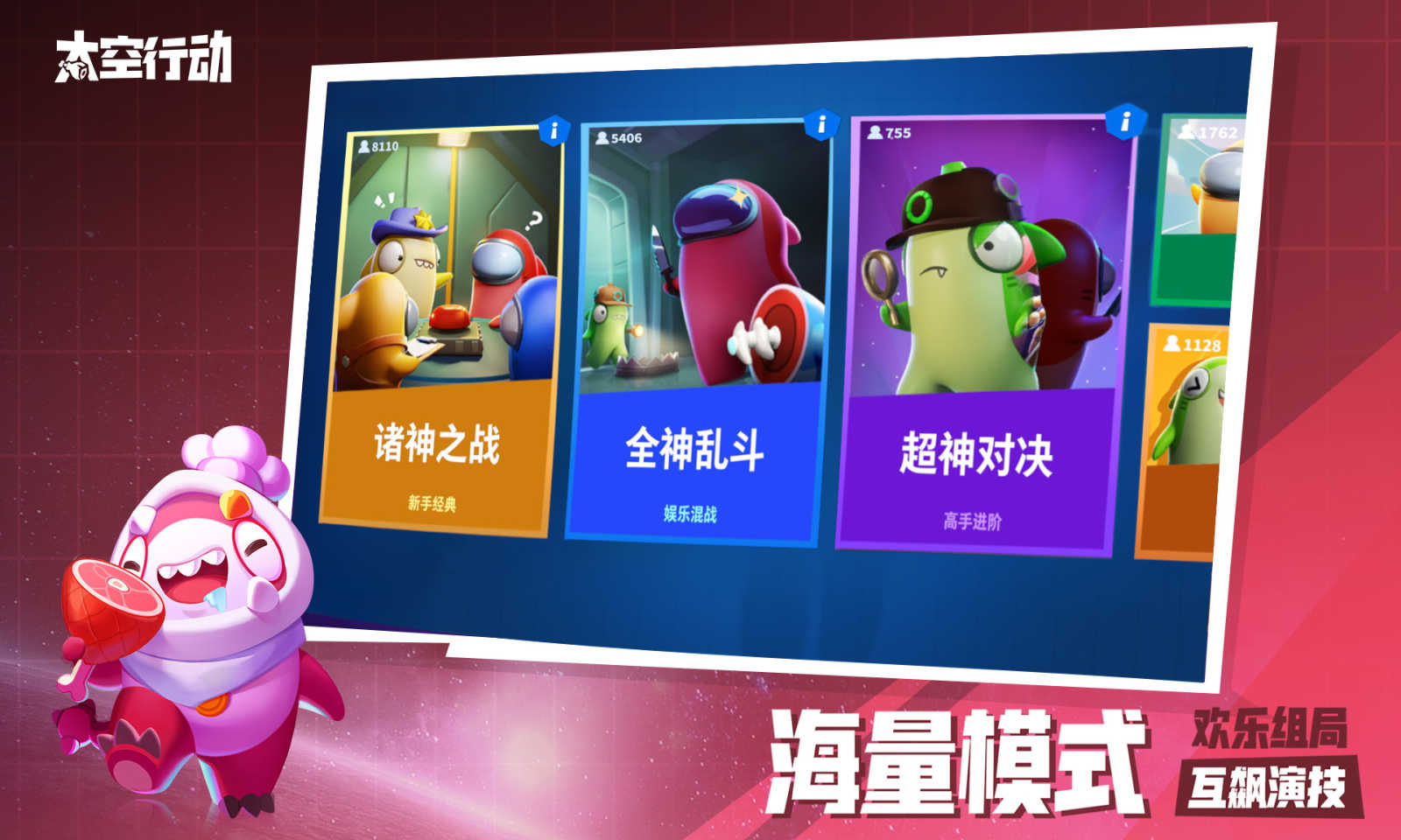 太空行动无限金星截图2