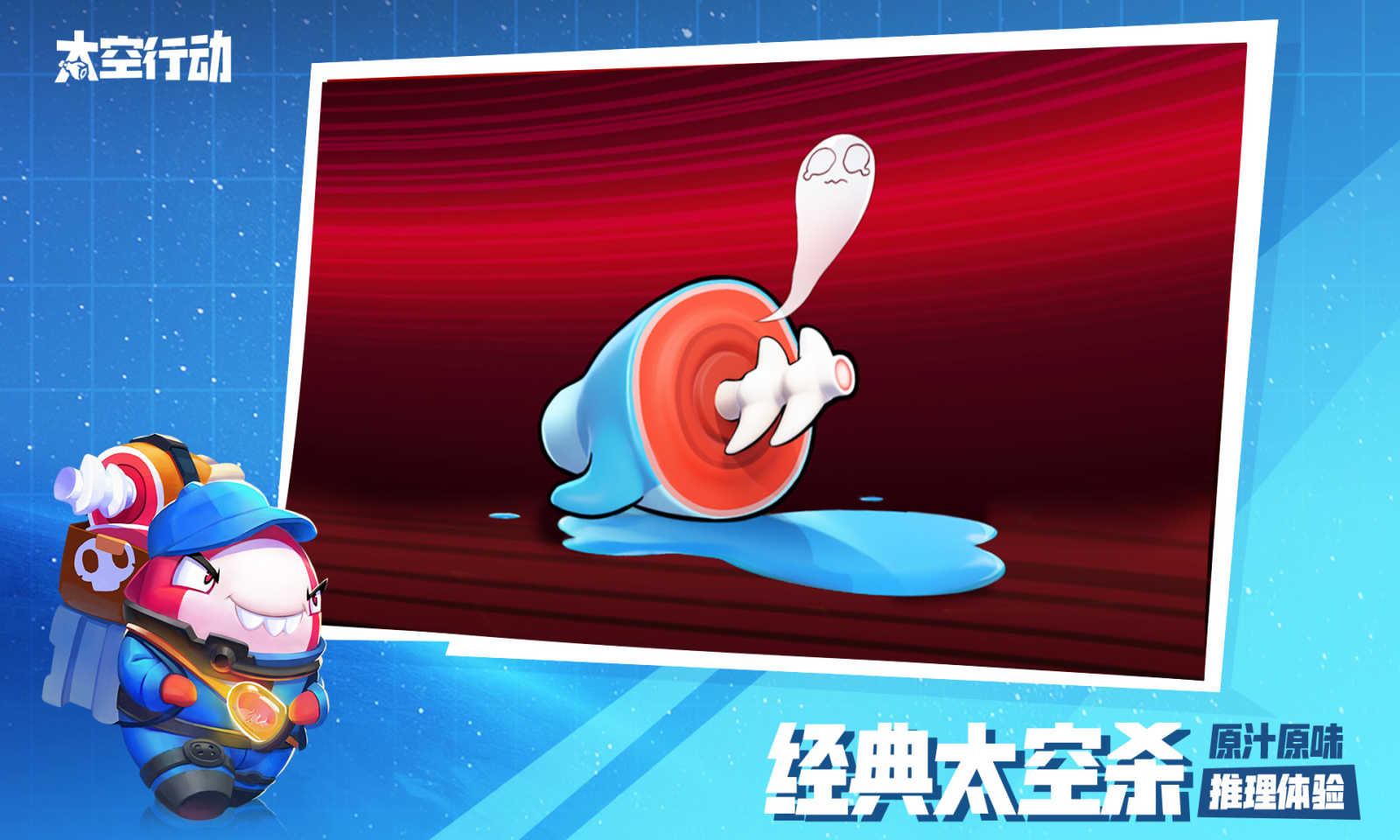 太空行动无限金星截图4