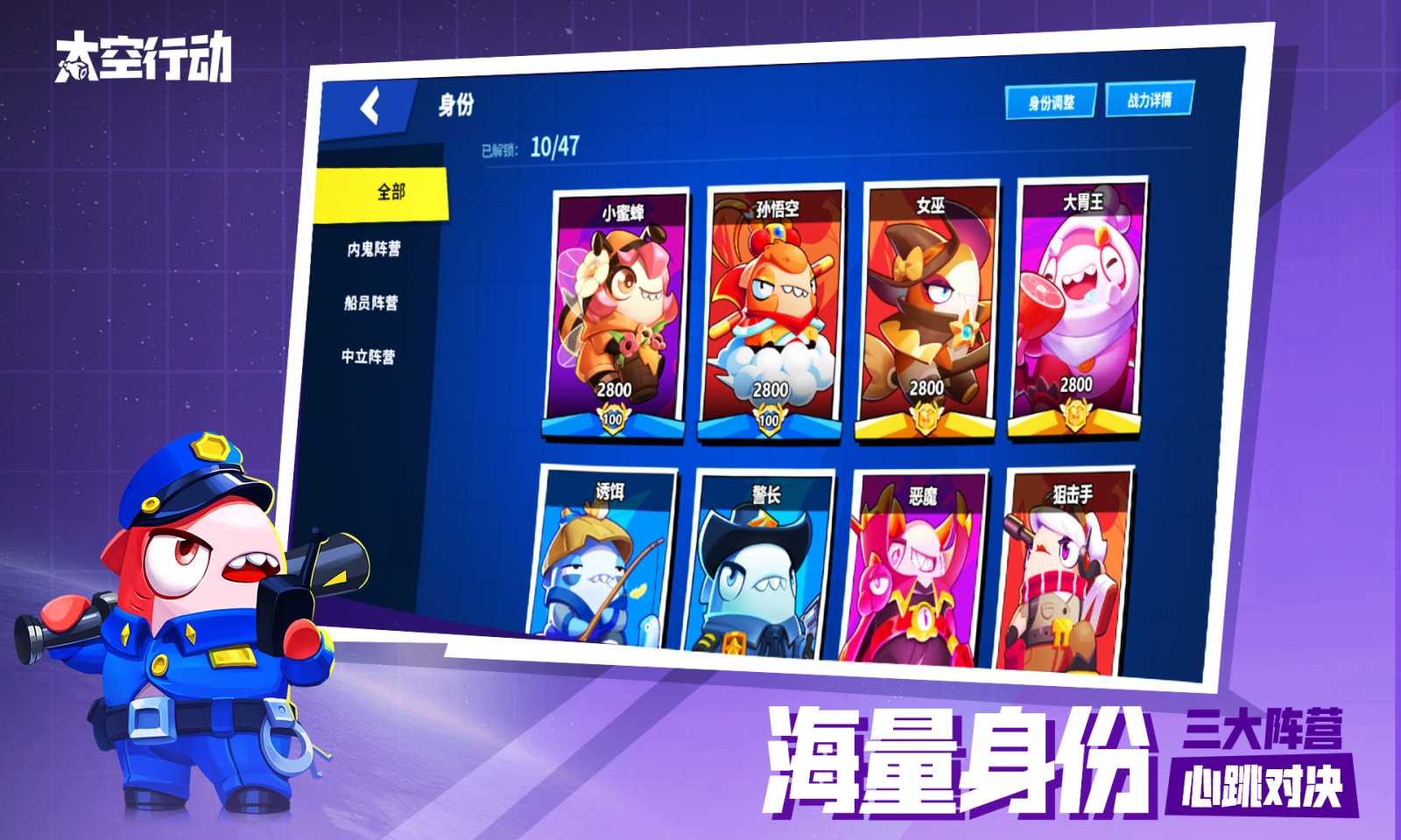 太空行动无限金星截图1