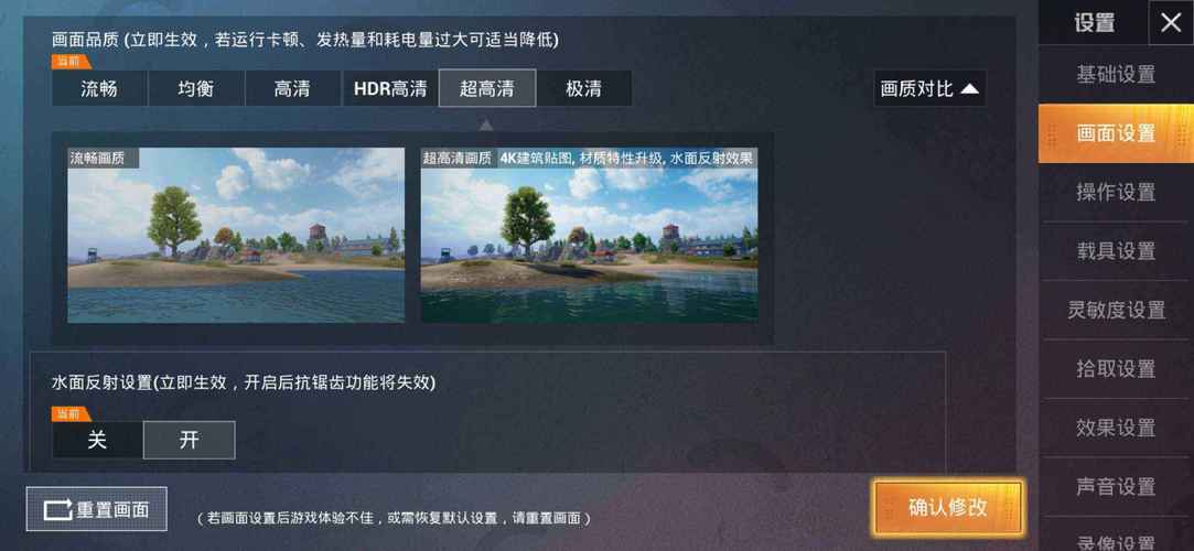 lx画质助手120帧