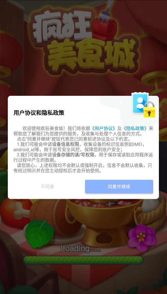 疯狂美食城红包版截图5