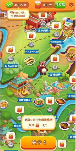 疯狂美食城红包版截图2