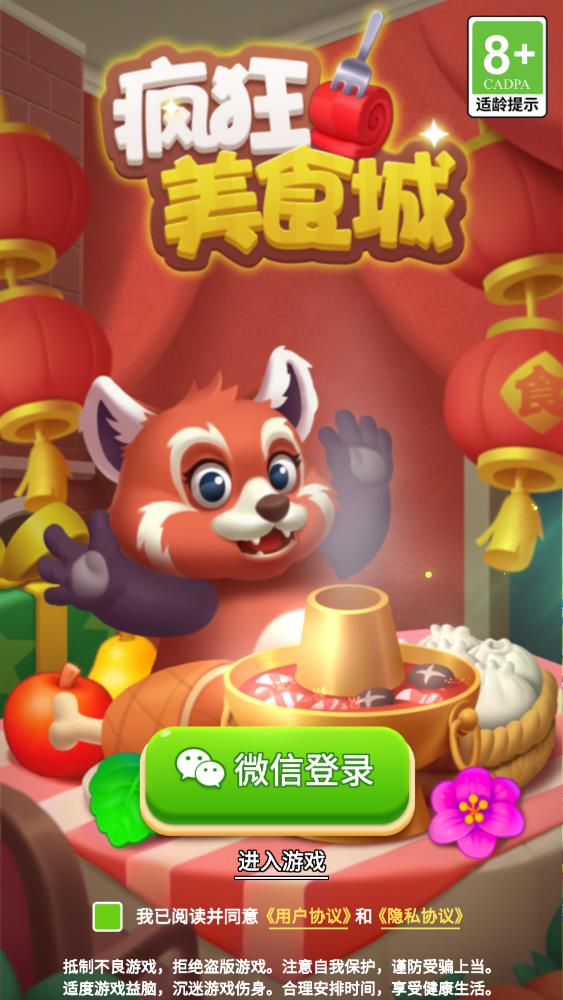 疯狂美食城红包版