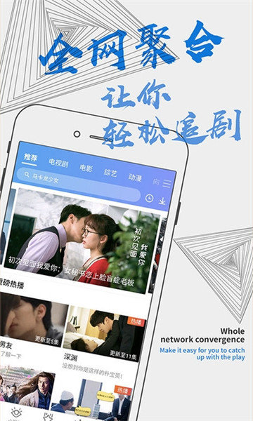 影咖TV2.1.9.23截图1