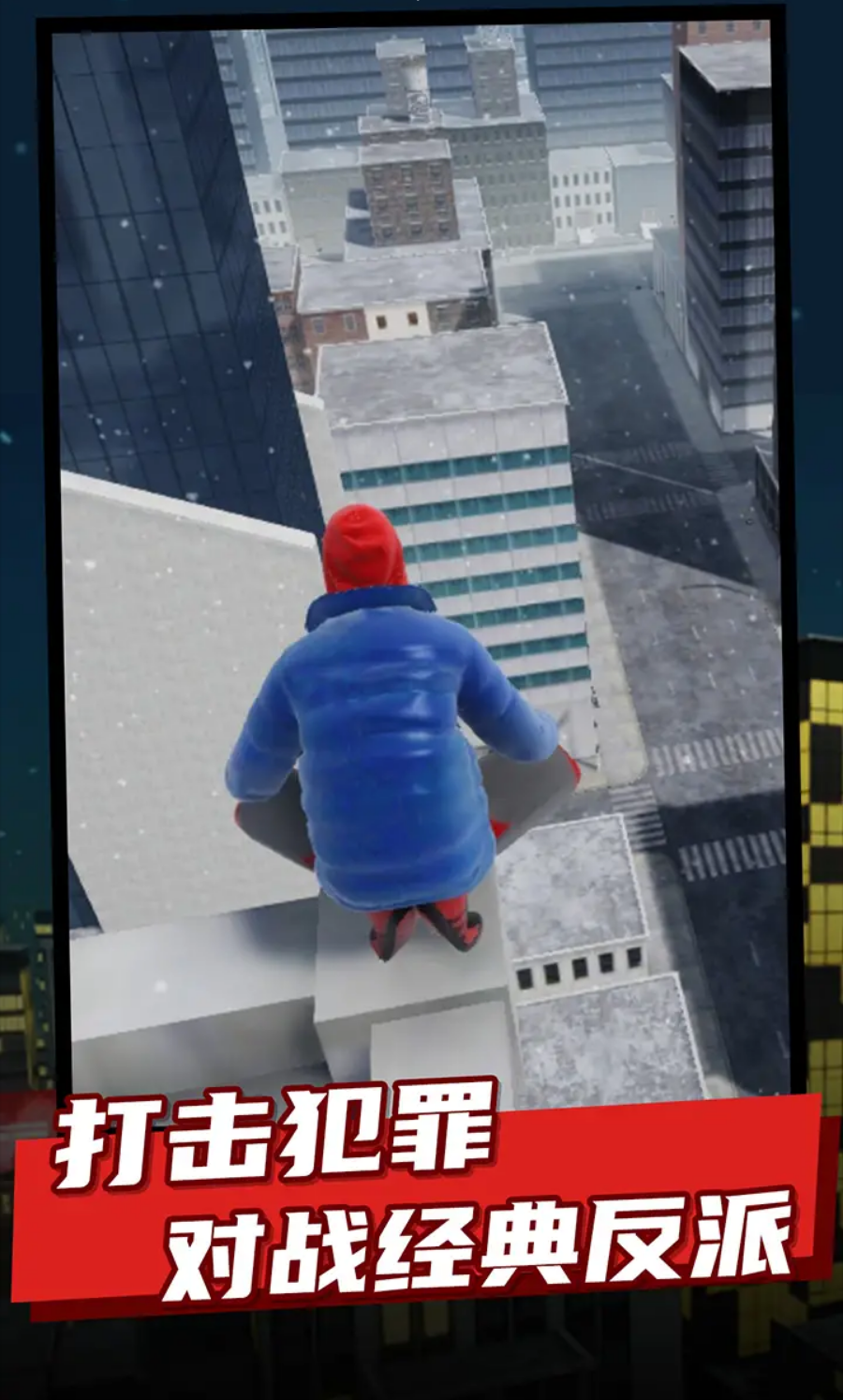 蜘蛛侠纵横宇宙游戏截图5