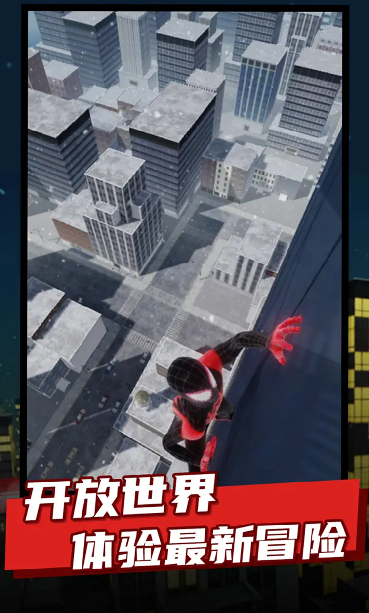 蜘蛛侠纵横宇宙游戏截图3