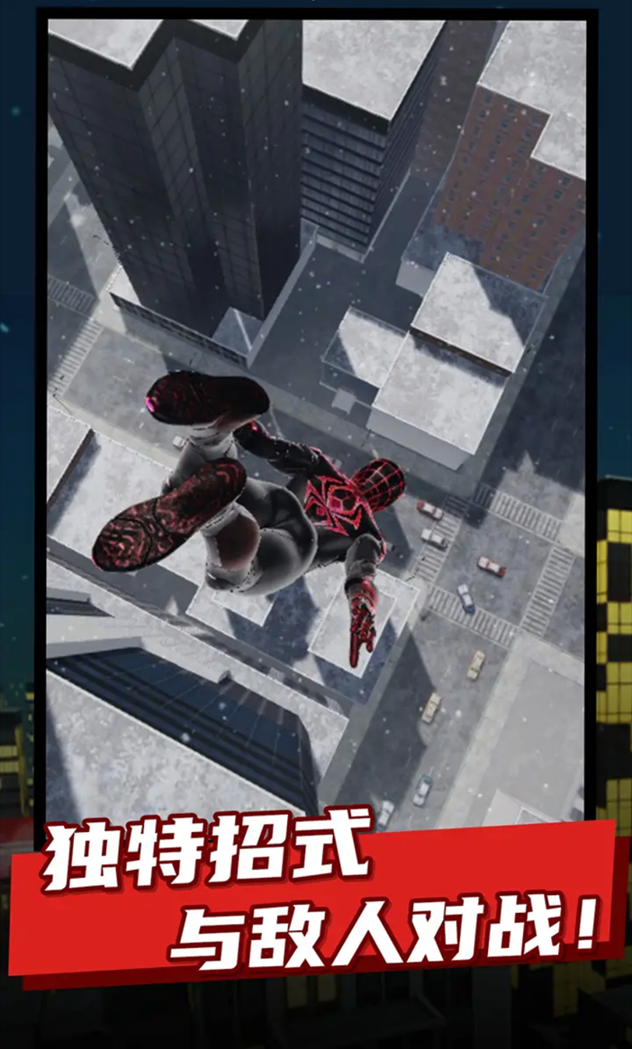 蜘蛛侠纵横宇宙游戏截图2