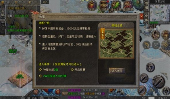 神魔冰雪传奇截图1