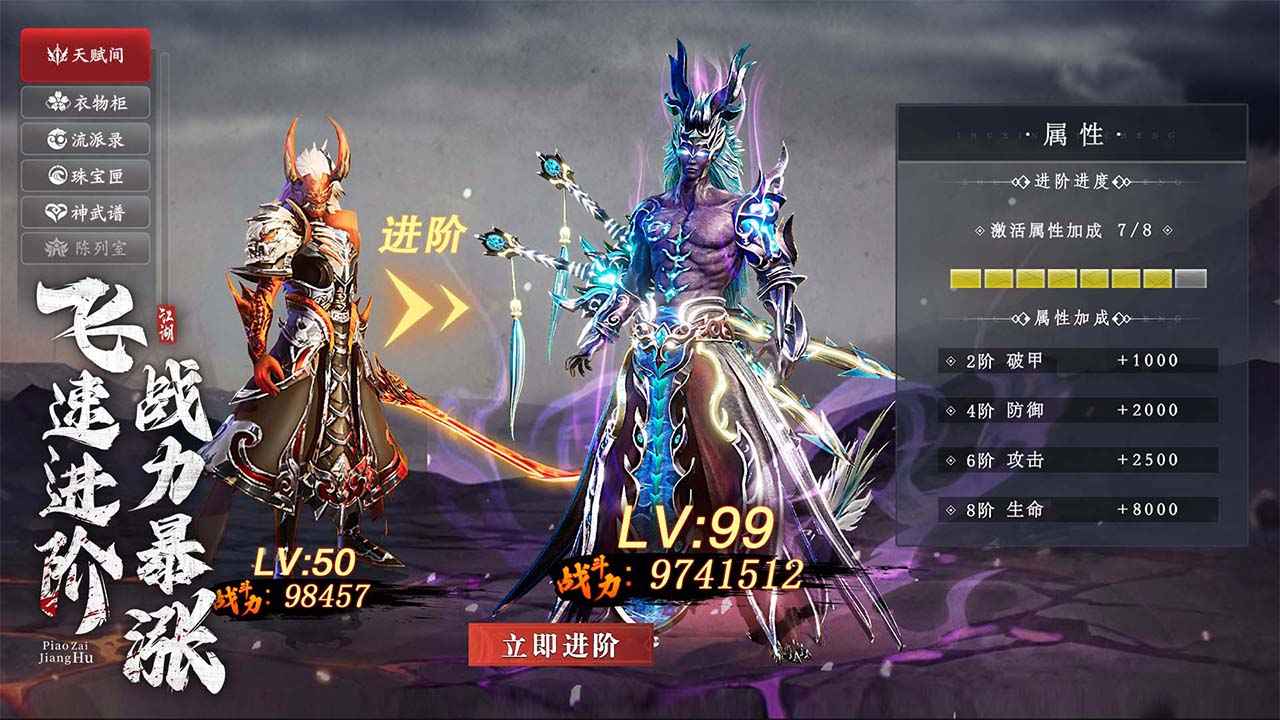 漂在江湖官网版截图2