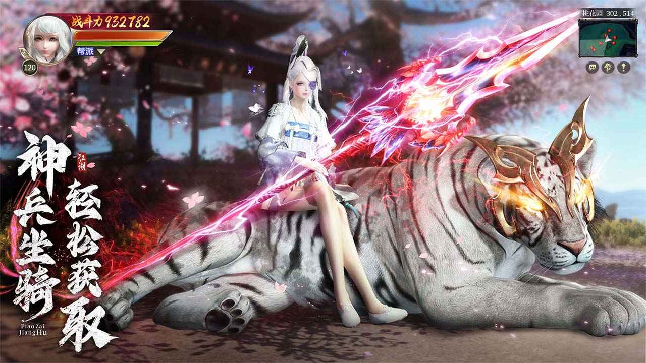 漂在江湖官网版截图1