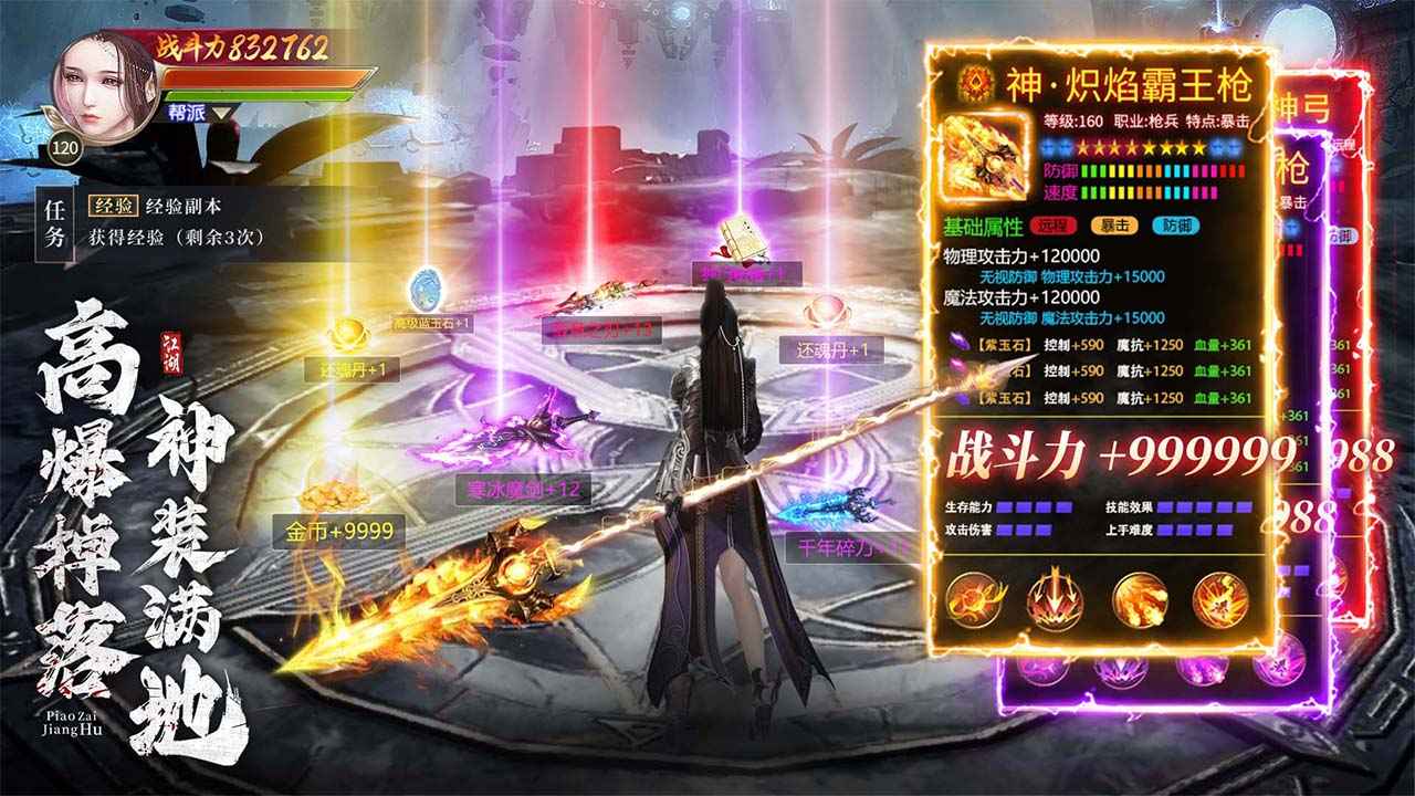 漂在江湖官网版