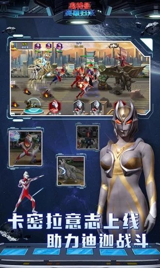 奥特曼英雄归来正版下载小y截图3